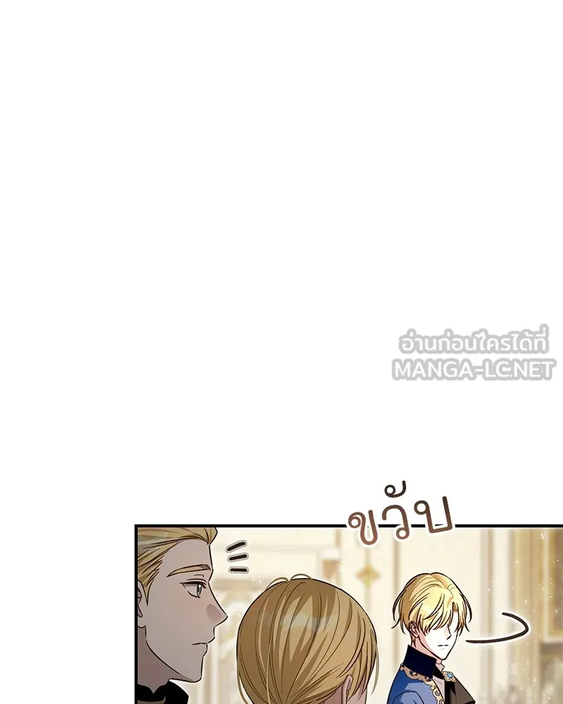 เจ้าสาวแกรนด์ดยุกปีศาจ ตอนที่ 31 รูปที่ 45