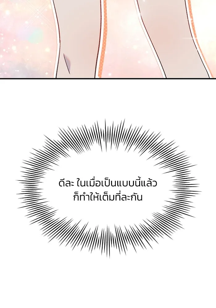 รักน้ำ รักปลา รักเธอนะ ตอนที่ 19 ปลาเก็บตัว รูปที่ 109