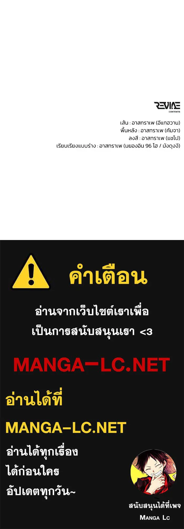 การแข่งขันของผู้เกิดใหม่ ตอนที่ 112 รูปที่ 160
