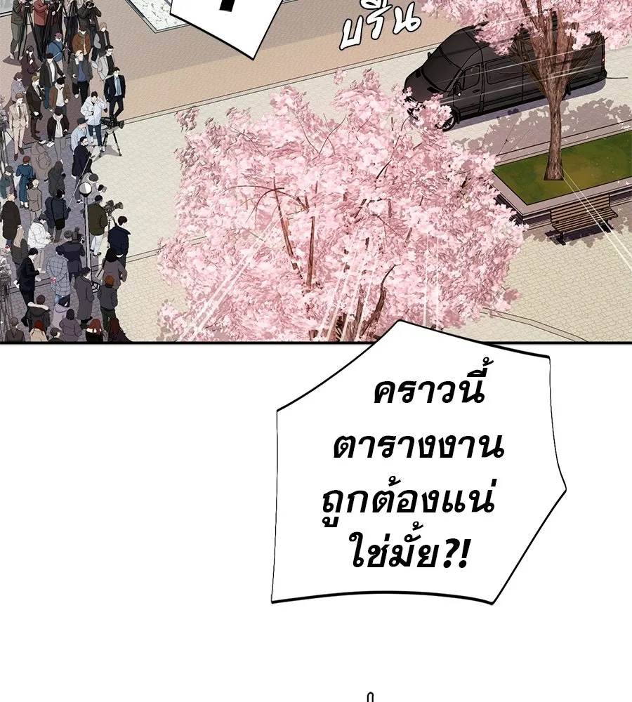 คอลเซ็นเตอร์เปลี่ยนชีวิต ตอนที่ 66 คิงเมกเกอร์ รูปที่ 158