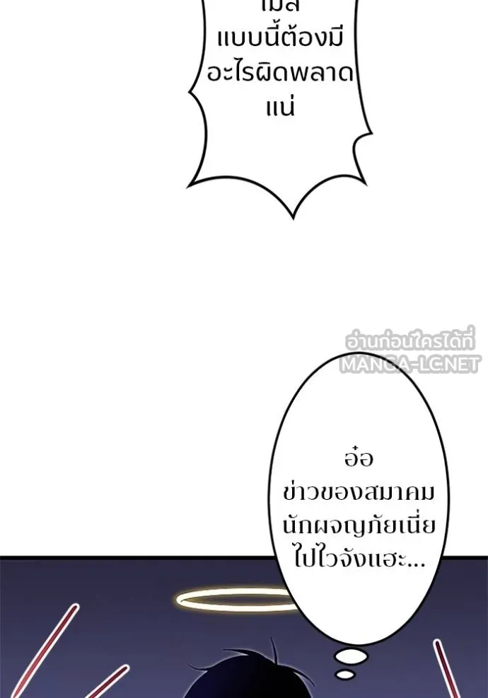 โคตรอาวุธลับ ตอนที่ 9 รูปที่ 127