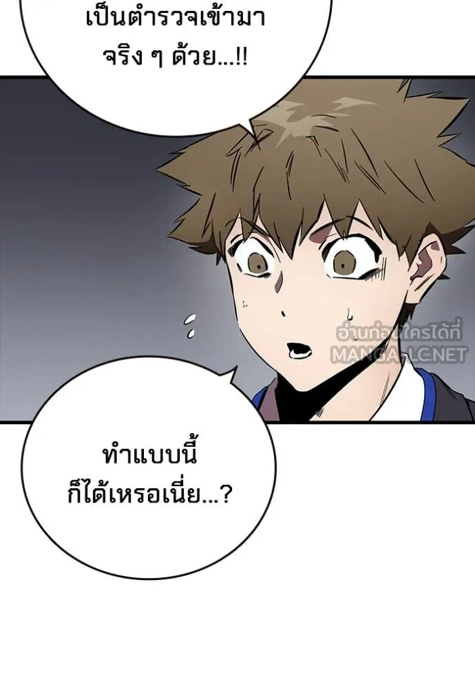 มหาสงครามคนแกร่ง ตอนที่ 45 รูปที่ 25