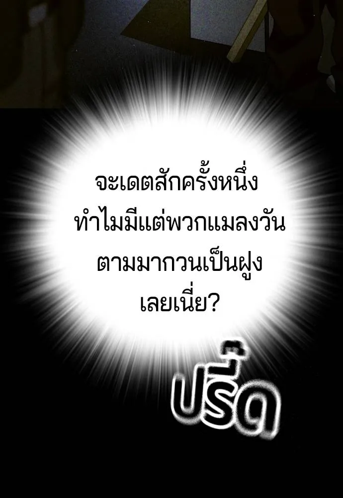 คูเซรา ตอนที่ 13 รูปที่ 176