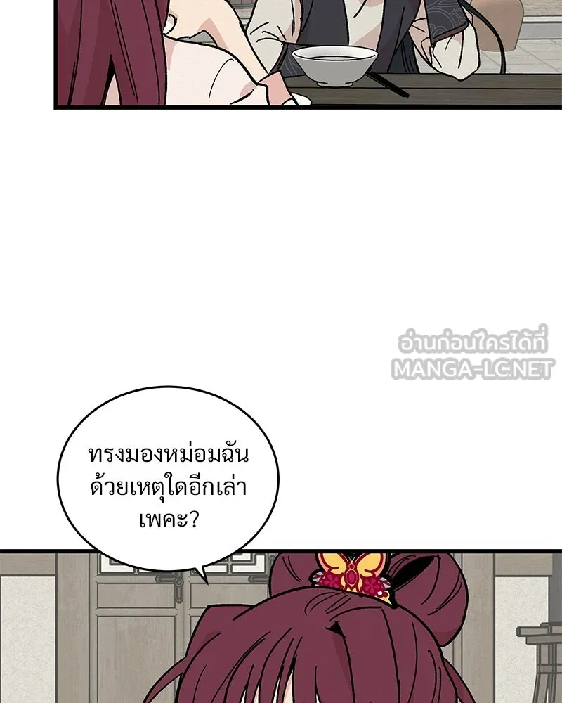 ข้าต้องไม่ใช่พระชายา ตอนที่ 27 รูปที่ 54