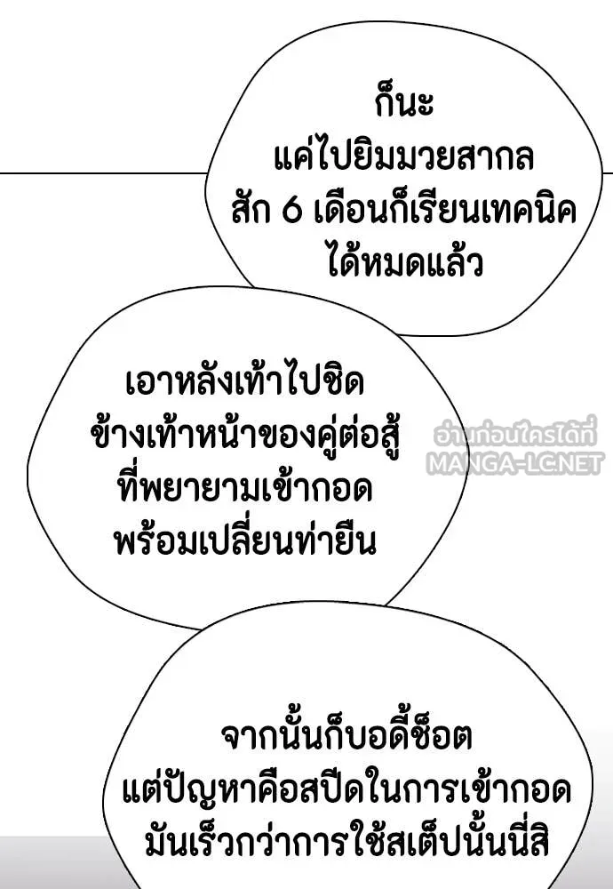 หมาหัวเน่า ตอนที่ 156 รูปที่ 129