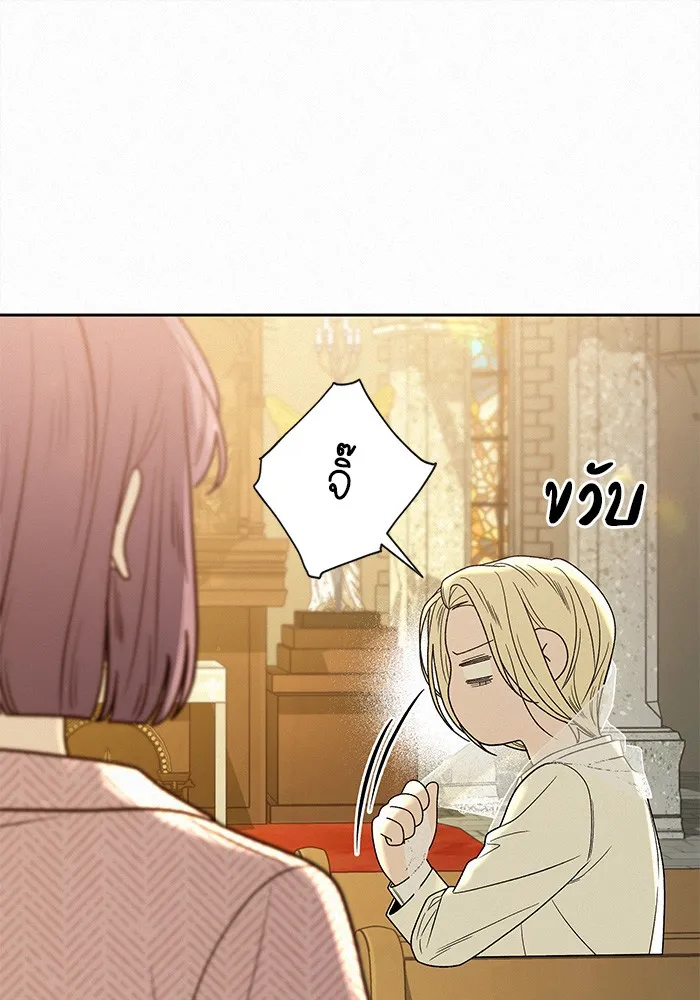 ปฏิบัติการรักวุ่นหัวใจ ตอนที่ 84 รูปที่ 35