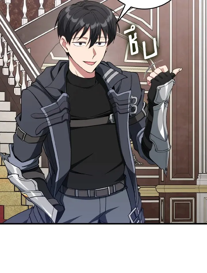 Max Level Player ตอนที่ ตอนที่ 89 รูปที่ 89