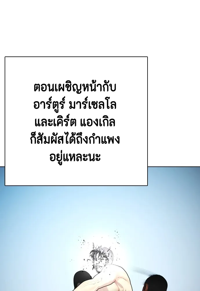 หมาหัวเน่าเก๋าเกินไป ตอนที่ 73 รูปที่ 79