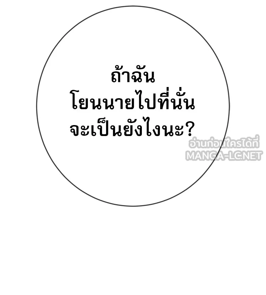 คอลเซ็นเตอร์เปลี่ยนชีวิต ตอนที่ 10 ข่าวฉาว รูปที่ 87