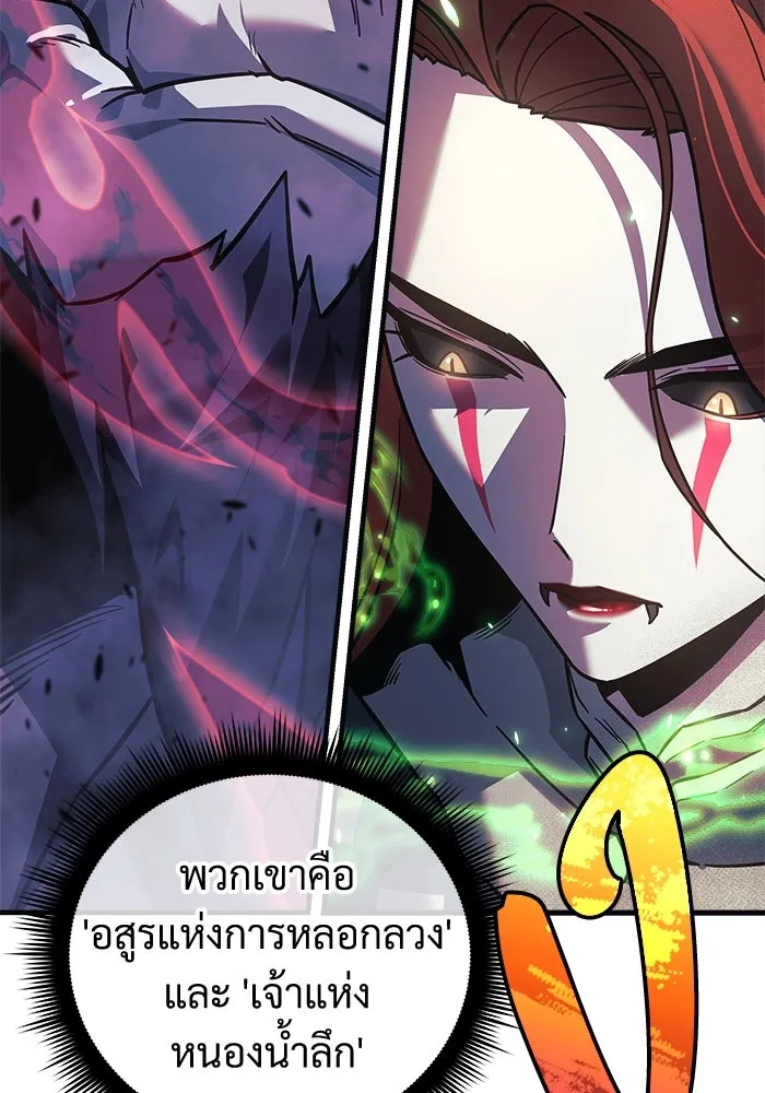 สัปดาห์นี้งดอัปตอนใหม่ ตอนที่ 95 รูปที่ 7