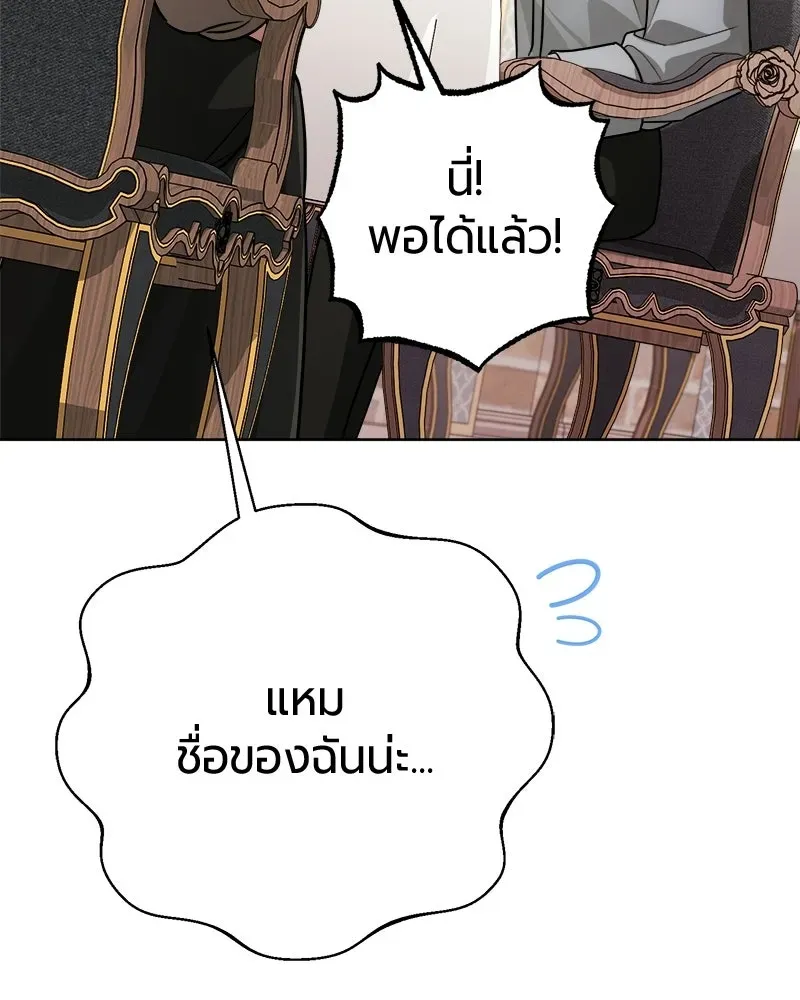 The Magic Tower_s Problem Child ต_วอ_นตรายแห_งหอคอยเวท ตอนที่ ตอนที่ 43 รูปที่ 150