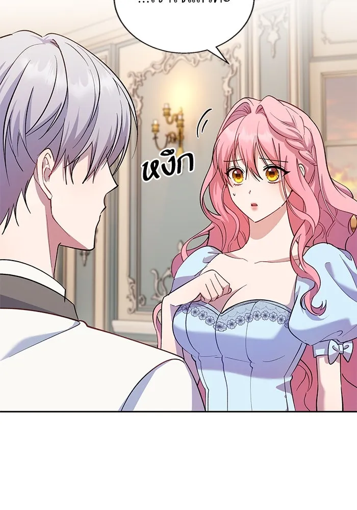 หวานใจสุดโหดโหมดเชื่อง ตอนที่ 77 รูปที่ 20