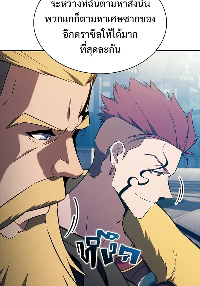 ผู้เล่นหน้าใหม่เลเวลแมกซ์ ตอนที่ 239 ชัยชนะอันสมบูรณ์ (2) รูปที่ 11