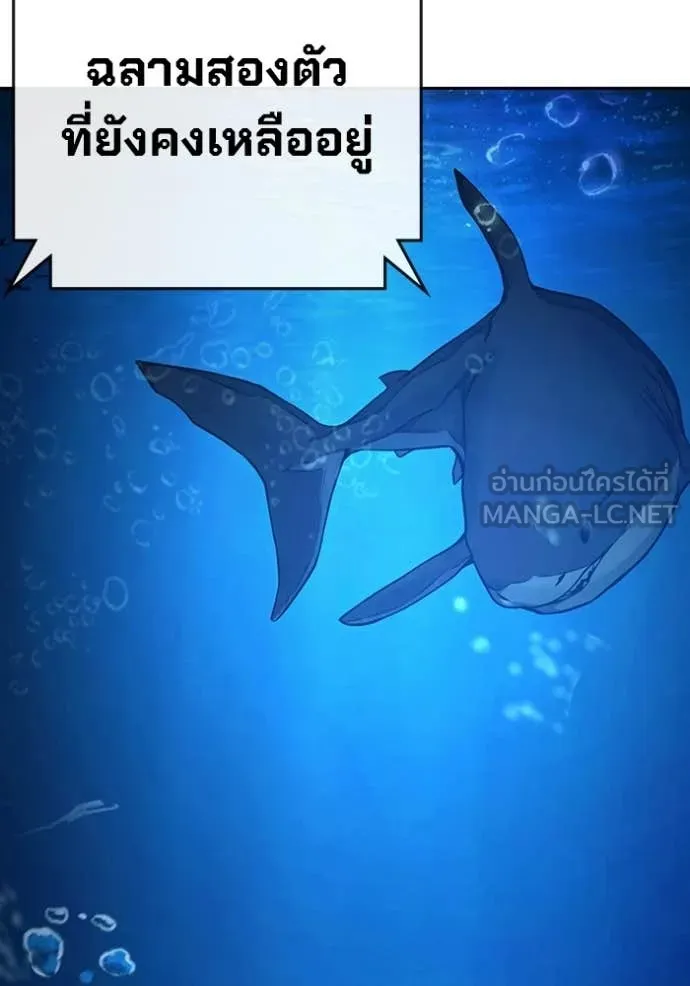 เยาวชนคนคุก ตอนที่ 71 รูปที่ 136