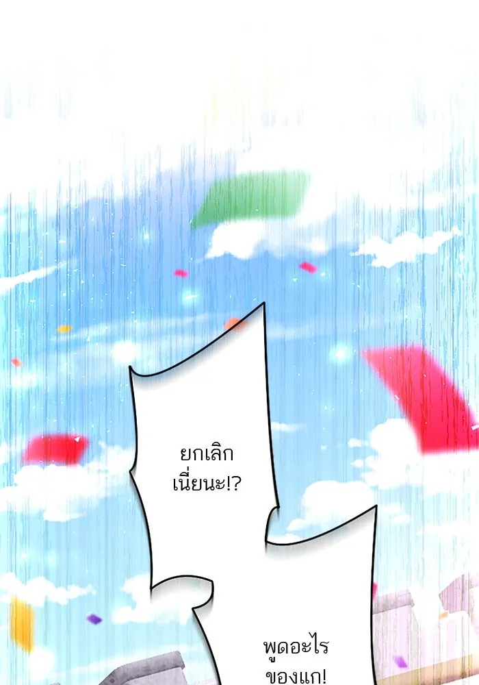 คุณหนูย้อนเวลามาเป็นอัศวิน ตอนที่ 89 รูปที่ 11