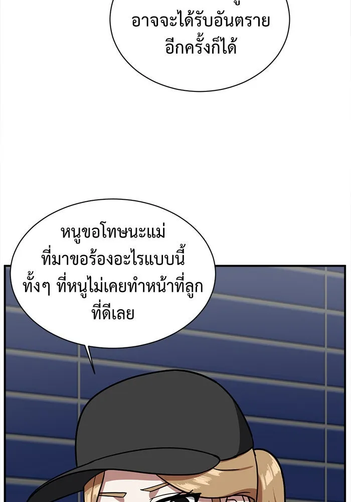 ช่วยเปลี่ยนฉันที ตอนที่ 58. ยอมินซอ 8 รูปที่ 113