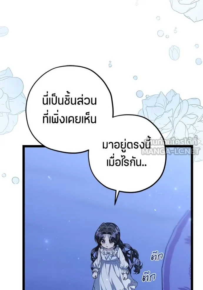 ป๊ะป๋าขา หนูลาแล้ว ตอนที่ 46 รูปที่ 65