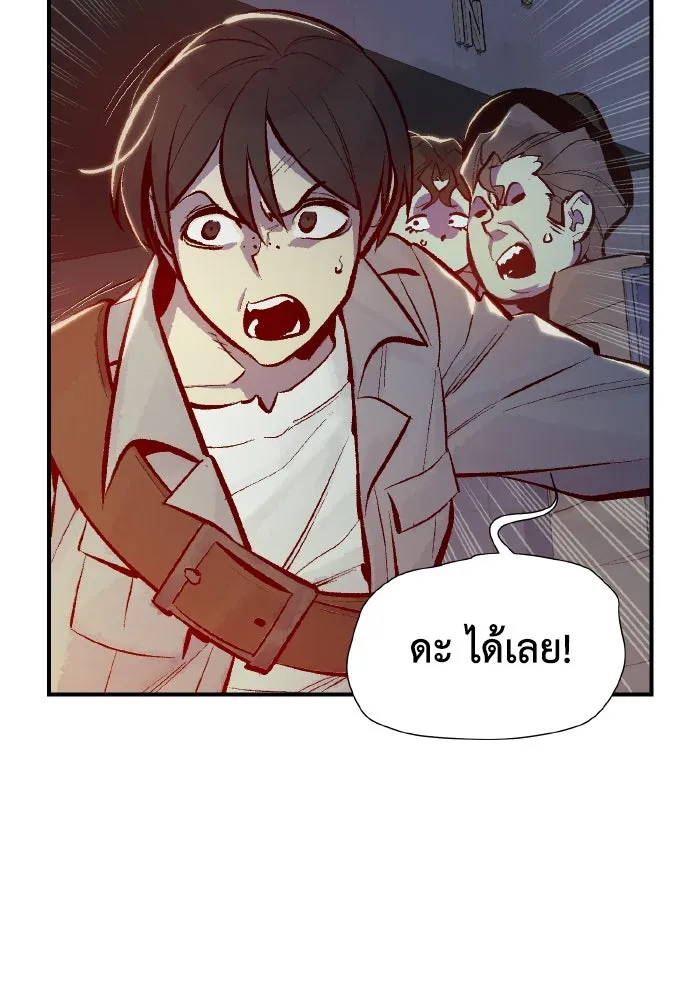 The Lone Necromancer ตอนที่ 49 รูปที่ 34