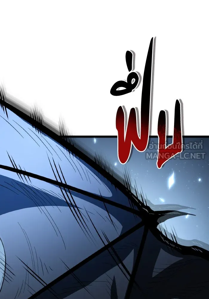 การแข่งขันของผู้เกิดใหม่ ตอนที่ 95 รูปที่ 105