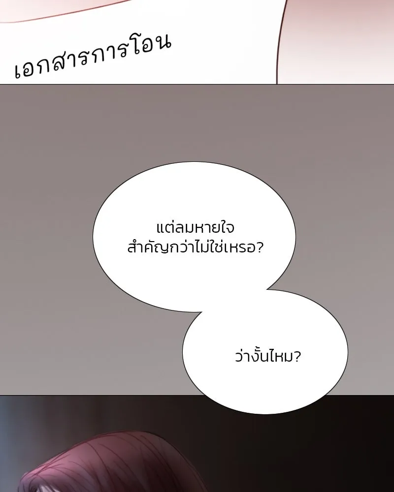 เซเรน่า ตอนที่ 70 รูปที่ 100