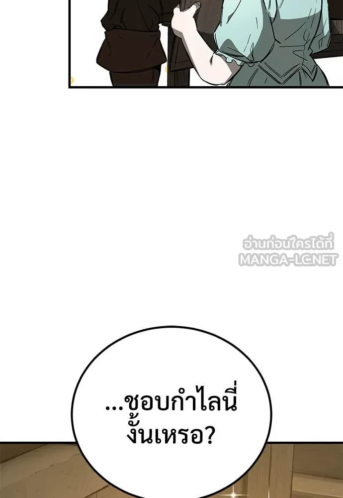 ผู้พิทักษ์เถื่อน ตอนที่ 22 รูปที่ 128