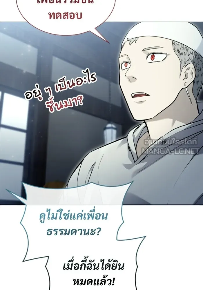 อูเร็ค มาซิโน่ ตอนที่ 53 การลงคะแนน รูปที่ 48