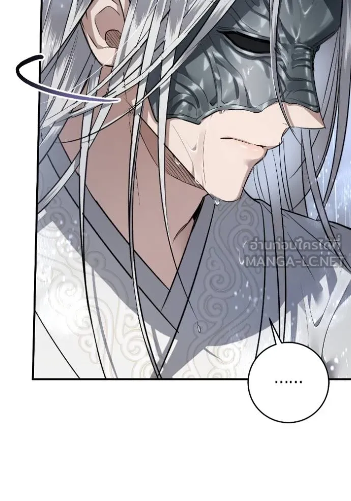 ยามหมาป่าทมิฬ ตอนที่ 37 รูปที่ 13