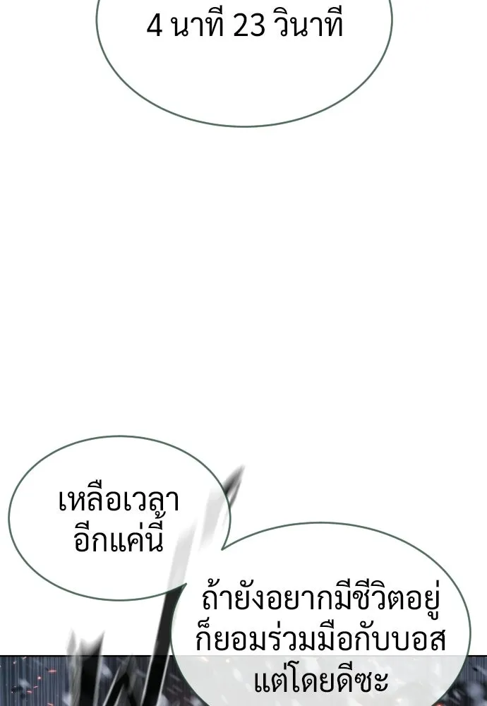 นักฆ่าย้อนวัย ตอนที่ 121 รูปที่ 139