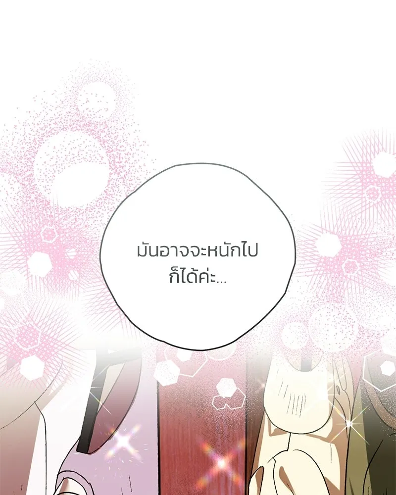 จุ๊บรัก คุณหมาป่า ตอนที่ 5 รูปที่ 131