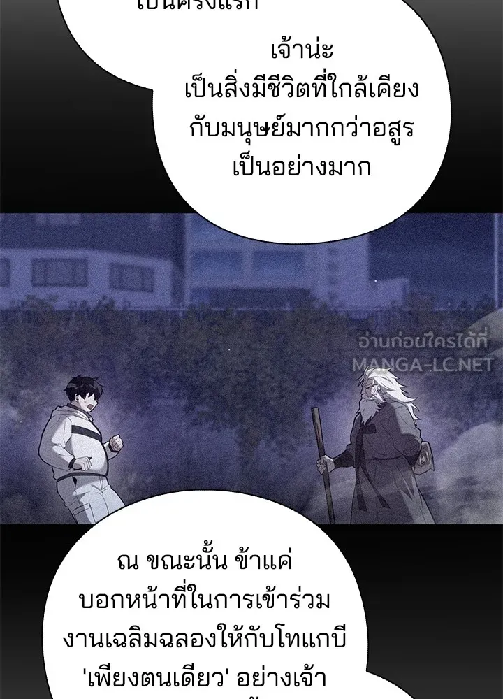 คืนแห่งโทแกบี ตอนที่ 35 รูปที่ 51