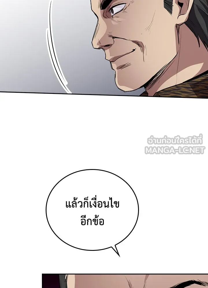 นักเลงกระจอกย้อนเวลามาทวงแค้น ตอนที่ 67 รูปที่ 36