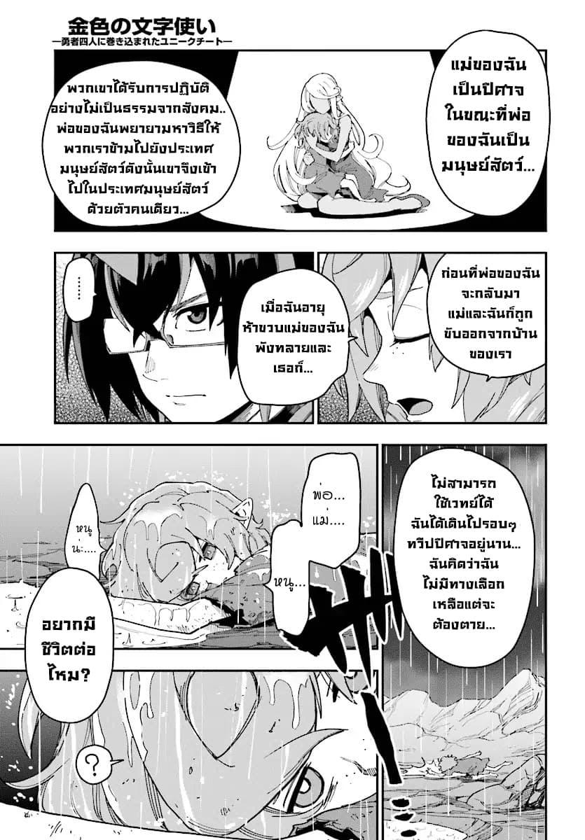 Manga-lc-com อ่านมังงะ อ่านการ์ตูน ออนไลน์ ฟรี Konjiki no Moji Tsukai – Yuusha Yonin ni Makikomareta Unique Cheat ตอนที่ 1 2 3 4 5 6 7 8 9 10 11 12 13 14 ฟรี ไม่มีโฆษณา Manga-lc - อ่าน มังงะ อ่าน การ์ตูน ออนไลน์ อ่านมังงะ ฟรี
