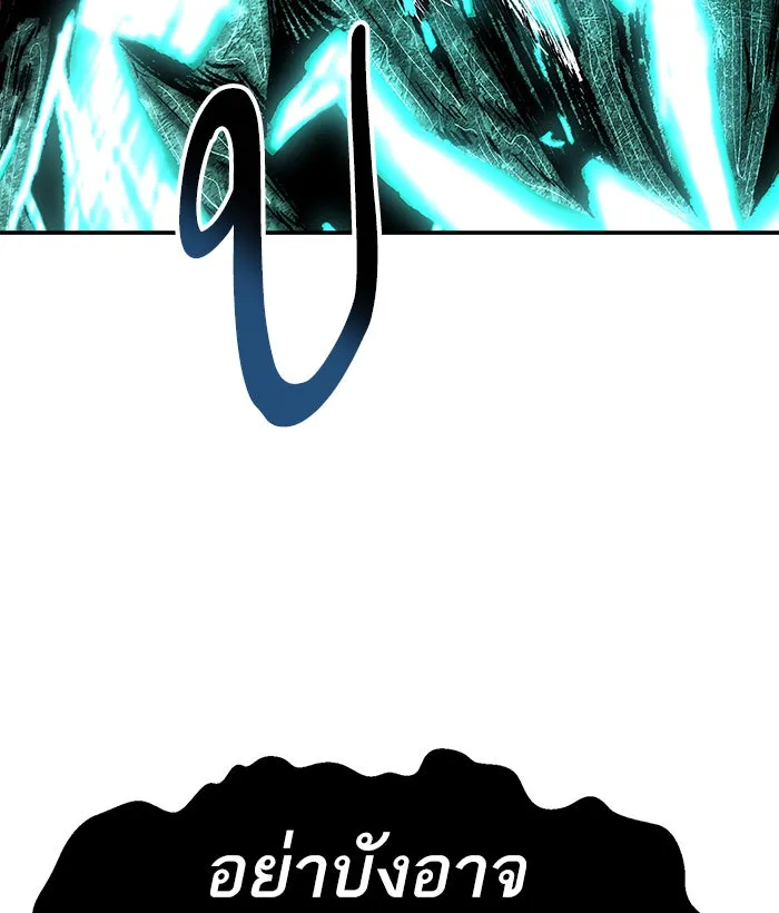 ยอดคนเลเวลทะลุ ตอนที่ 54 คนในพื้นที่ (10) รูปที่ 38