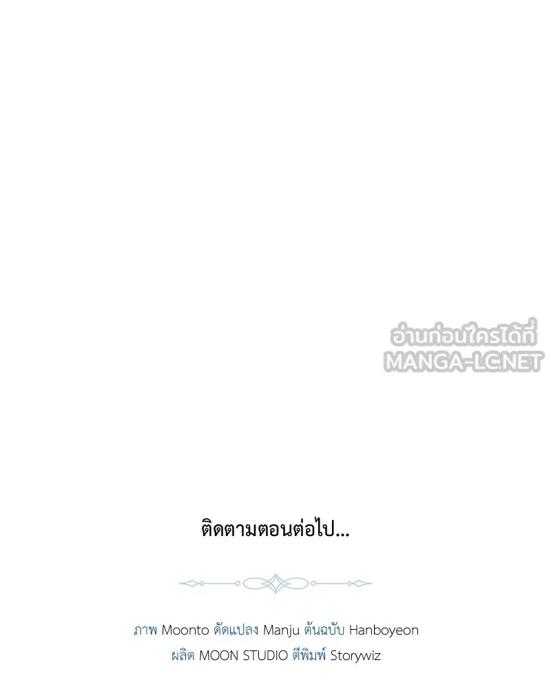 เจ้าหญิงคลั่งแห่งวังหลวง ตอนที่ 10 รูปที่ 123