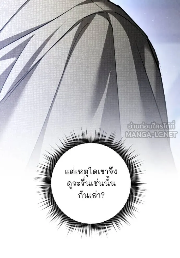 ยามหมาป่าทมิฬ ตอนที่ 48 รูปที่ 16