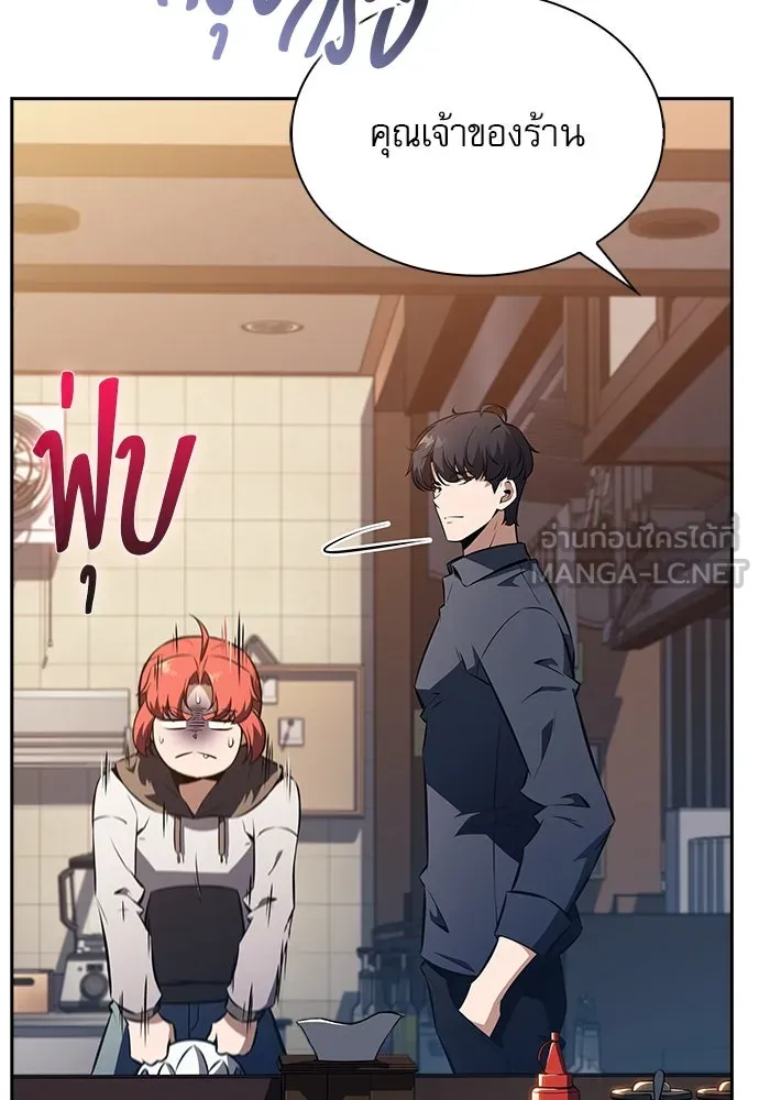 ครัวผู้กล้าท้าให้ชิม ตอนที่ 4 รูปที่ 69