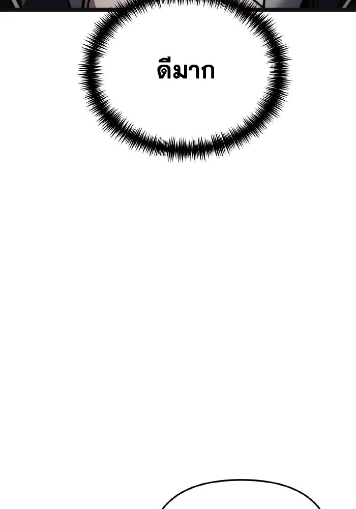 การแข่งขันของผู้เกิดใหม่ ตอนที่ 22 รูปที่ 23