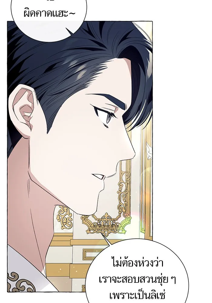 นึกว่าเป็นอิเซไคธรรมดา ตอนที่ 16 รูปที่ 28