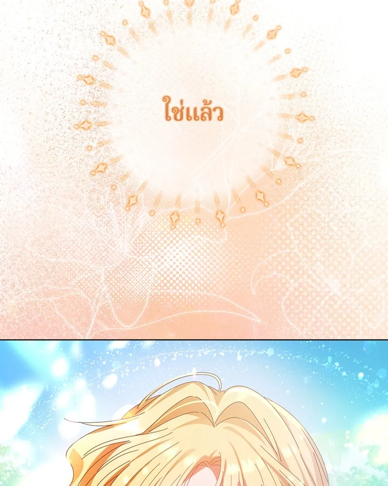 ถ้าเป็นนางร้าย ขอตายดีกว่า ตอนที่ 6 รูปที่ 146