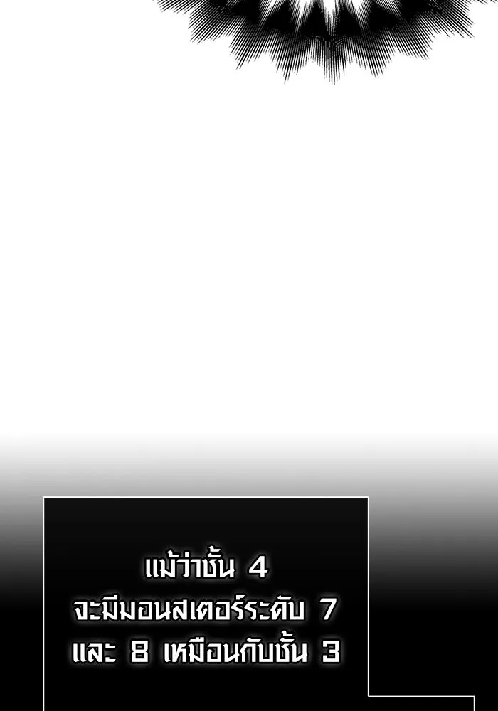 เอาชีวิตรอดในเกมฉบับคนเถื่อน ตอนที่ 40 รูปที่ 158