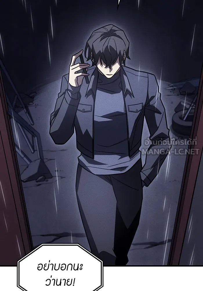 เกิดใหม่พร้อมพลังแห่งราชัน ตอนที่ 51 รูปที่ 162