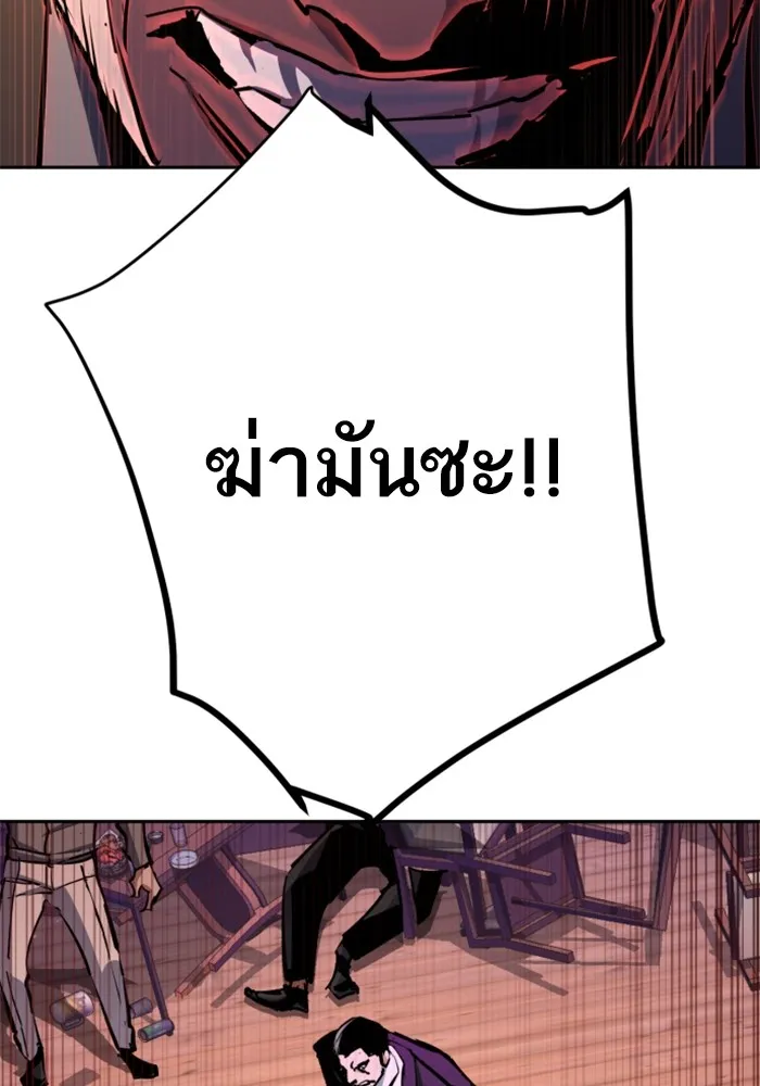 พี่ชายสายบอดี้การ์ด ตอนที่ 148 รูปที่ 32