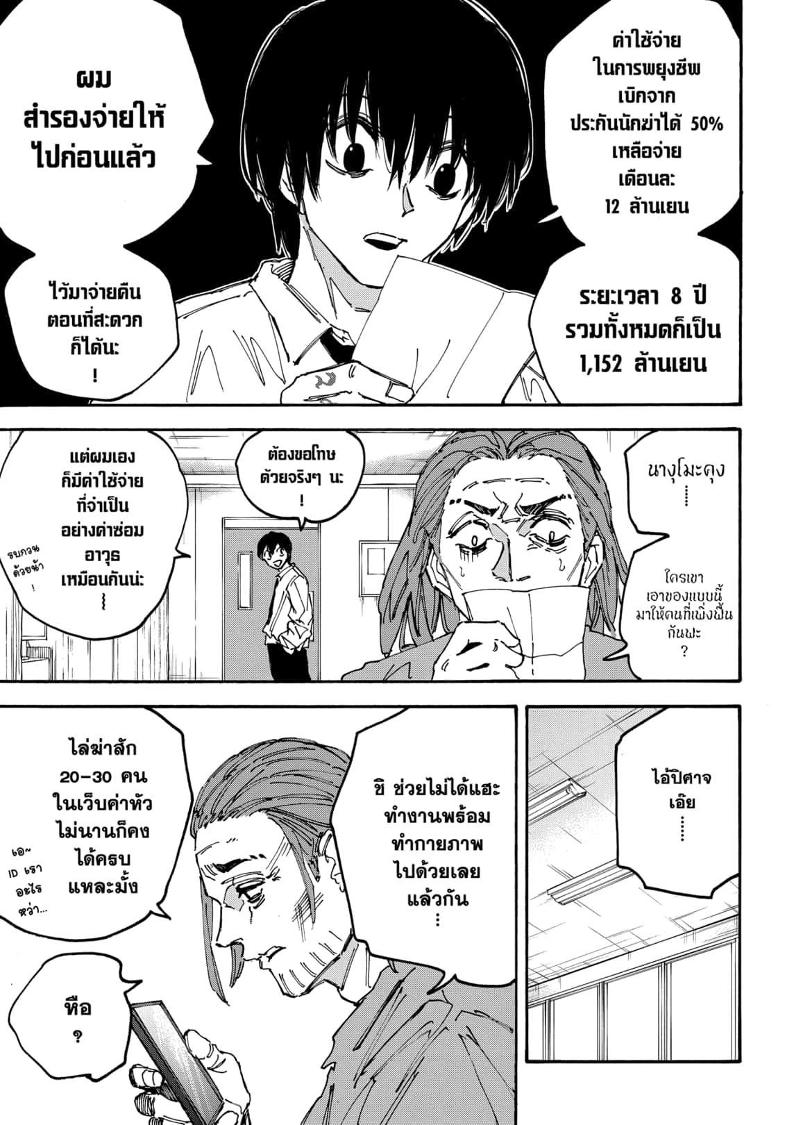 Manga-lc-com อ่านมังงะ อ่านการ์ตูน ออนไลน์ ฟรี Sakamoto Days ตอนที่ 1 2 3 4 5 6 7 8 9 10 11 12 13 14 ฟรี ไม่มีโฆษณา Manga-lc - อ่าน มังงะ อ่าน การ์ตูน ออนไลน์ อ่านมังงะ ฟรี