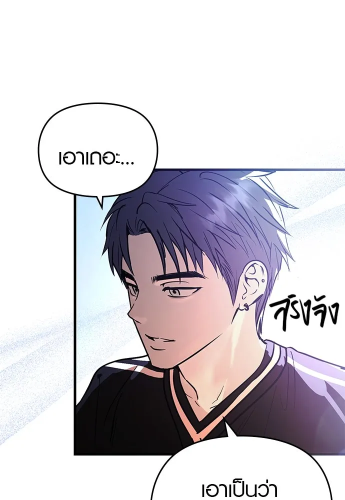 บันทึกรักลูกสาวเจ้าพ่อ ตอนที่ 45 รูปที่ 58