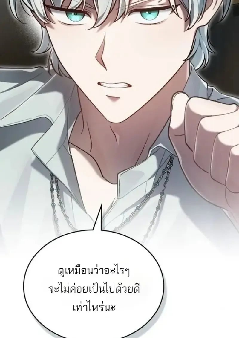 Reborn as the Enemy Prince เก_ดใหม_เป_นเจ_าชายในประเทศศ_ตร_ ตอนที่ ตอนที่ 93 รูปที่ 27