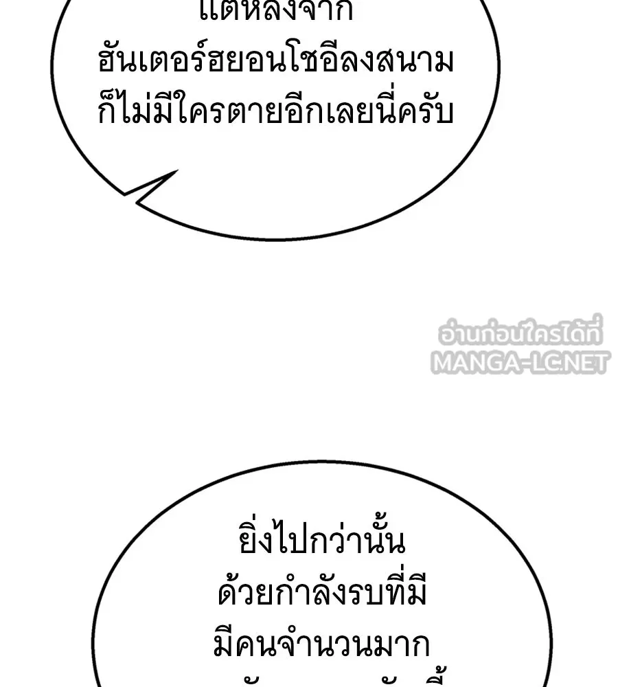 ถึกทนแทงก์แรงก์ C ตอนที่ 48 รูปที่ 51