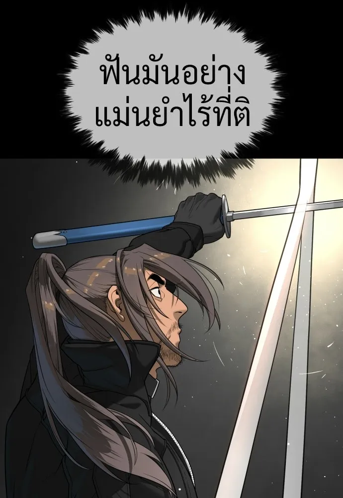 นักฆ่าย้อนวัย ตอนที่ 127 รูปที่ 55