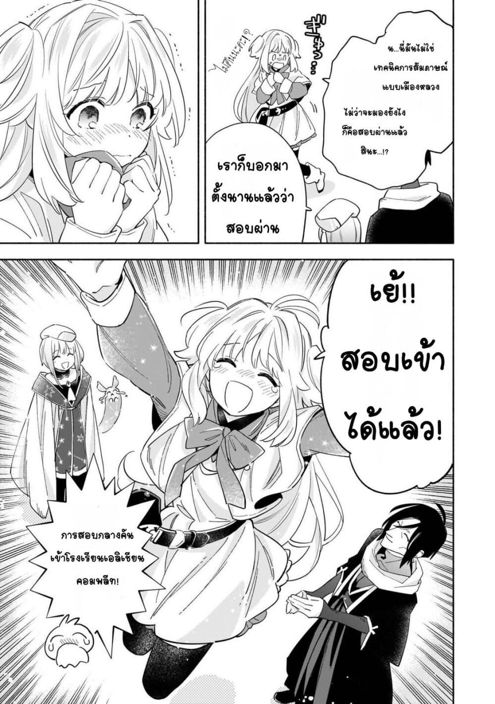 Manga-lc-com อ่านมังงะ อ่านการ์ตูน ออนไลน์ ฟรี Byoujaku Shoujo, Tensei Shite Kenkou na Nikutai (Saikyou) wo Te ni Ireru ~Tomodachi ga Hoshiku Te Makyou kara Tabidatta no desu ga, Dou Yara Watakushi no Mahou wa Sukoshi Okashii You desu!~ ตอนที่ 1 2 3 4 5 6 7 8 9 10 11 12 13 14 ฟรี ไม่มีโฆษณา Manga-lc - อ่าน มังงะ อ่าน การ์ตูน ออนไลน์ อ่านมังงะ ฟรี
