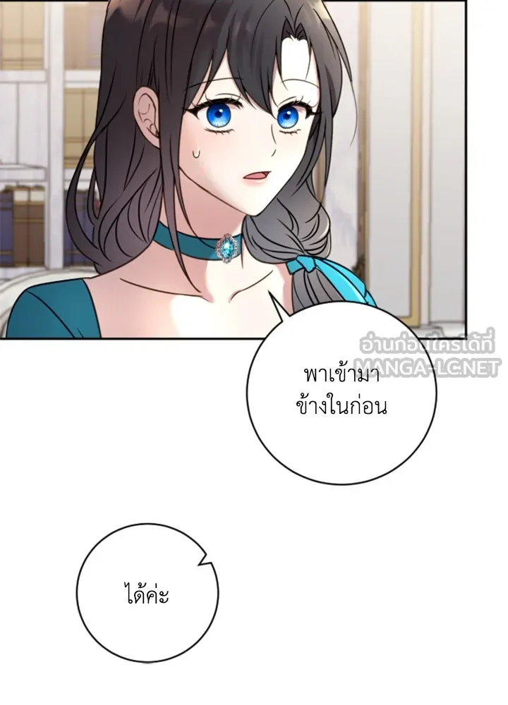 ตัวร้ายอย่างฉันขออยู่อย่างสงบ ตอนที่ 11 รูปที่ 48