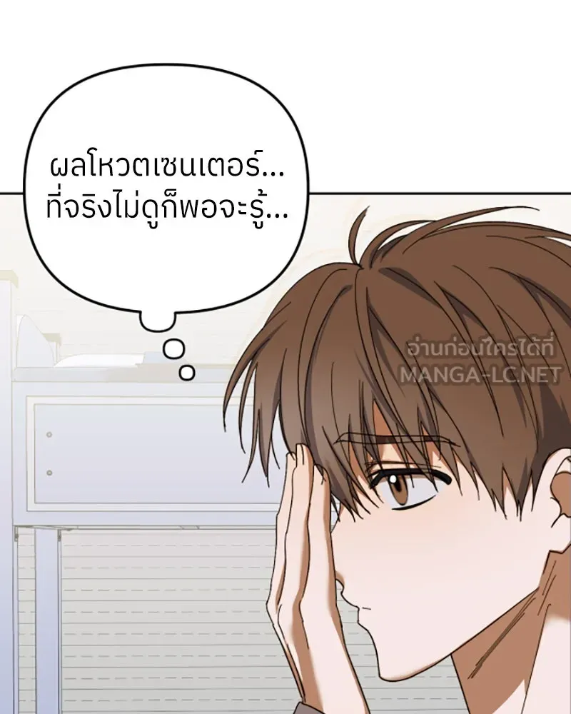 ย้อนเวลามาเป็นมักเน่ ตอนที่ 12 รูปที่ 27